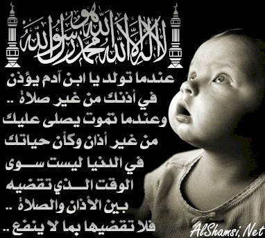 ibna adam